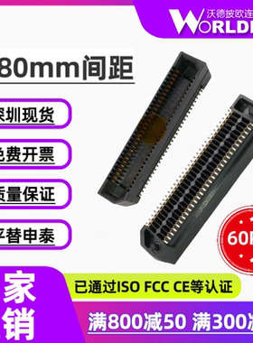 ERF8-030-05.0-L/S-DV-K-TR母头连接器2排60Pin配对合高7/10/14mm