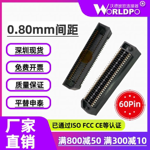 030 14mm TR母头连接器2排60Pin配对合高7 05.0 ERF8