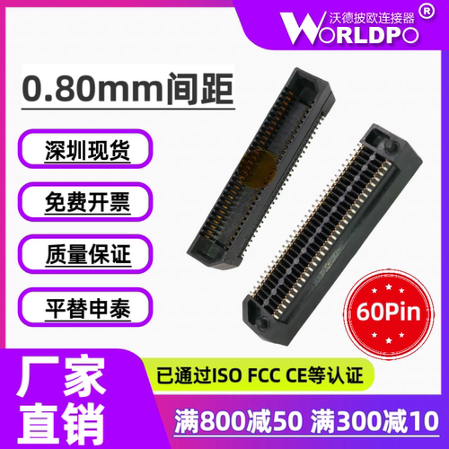 ERF8-030-05.0-L/S-DV-K-TR母头连接器2排60Pin配对合高7/10/14mm