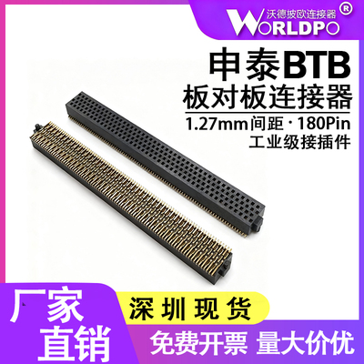 板对板连接器SOLC-145-02-L/F/S-Q-A-K-TR母座1.27mm间距4排180P