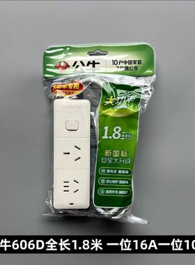 公牛插座GN-606D接线板排插空调热水器大功率排插16A4000W1.8米