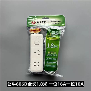 606D接线板排插空调热水器大功率排插16A4000W1.8米 公牛插座GN
