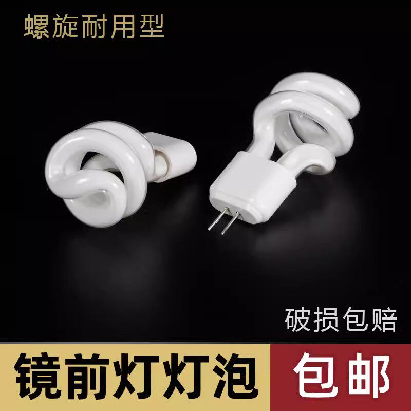 镜前灯灯泡G4节能灯泡3W5W紧凑型节能荧光灯