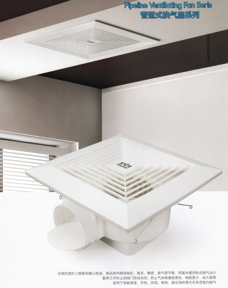 风美排气扇换气扇管道式排风扇抽风机曼海迪