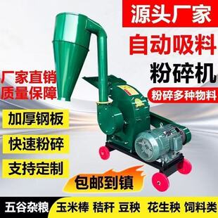 新款万能粉碎机家用电大型锤片粉碎机干湿两用玉米棒子五谷杂粮