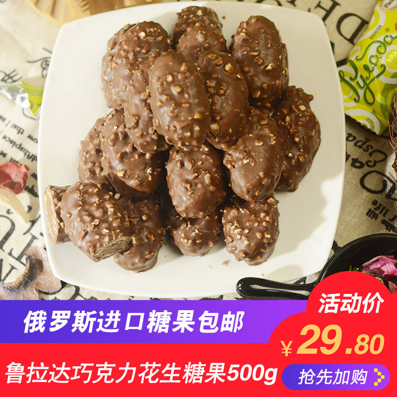 俄罗斯进口阿孔特鲁拉达巧克力酱花生果仁夹心糖果500g婚庆糖袋装在类目 零食/坚果/特产, 糖果零食/果冻/布丁, 糖果中 - 来自Buy2taobao.com提供专业的淘宝代购服务