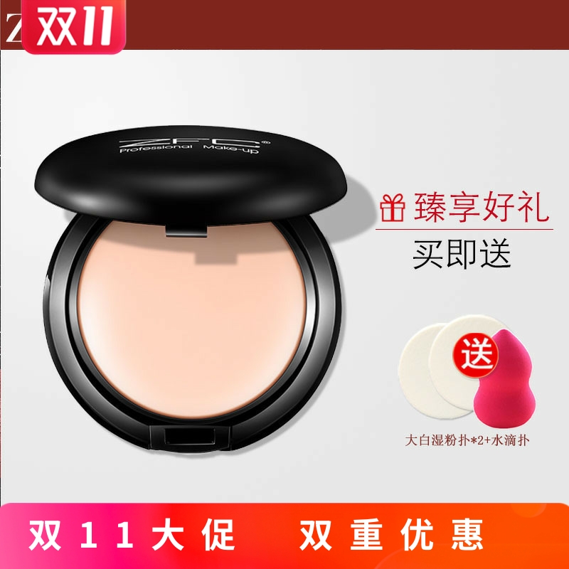 zfc魅师无痕粉底膏化妆师专用