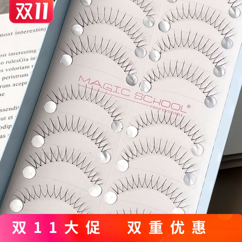 MagicSchool女团睫毛自然妈生睫