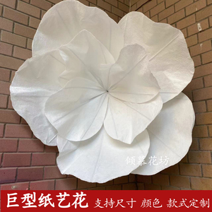 橱窗装饰道具网红店铺花墙背景墙大型婚庆布置立体手工纸艺花纸花