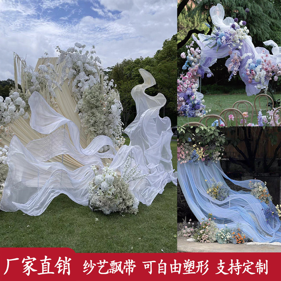 欧根纱艺飘带海浪花婚礼装饰花
