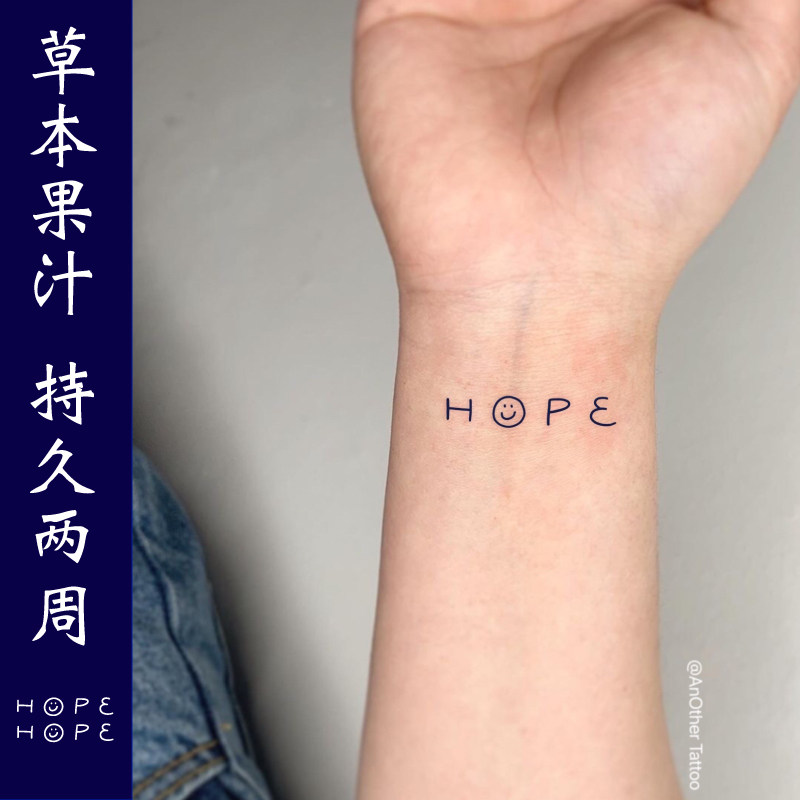 another草本果汁仿真两周ins字母hope纹身贴买一送一不反光防水