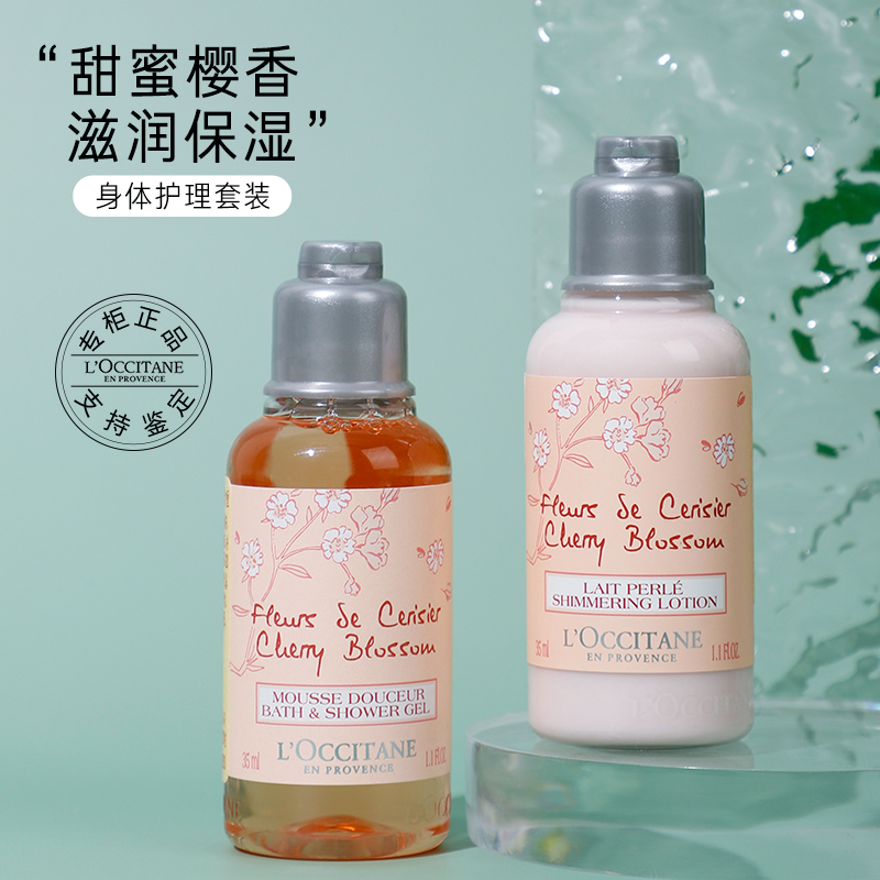 欧舒丹的身体乳不刺激吧的简单介绍