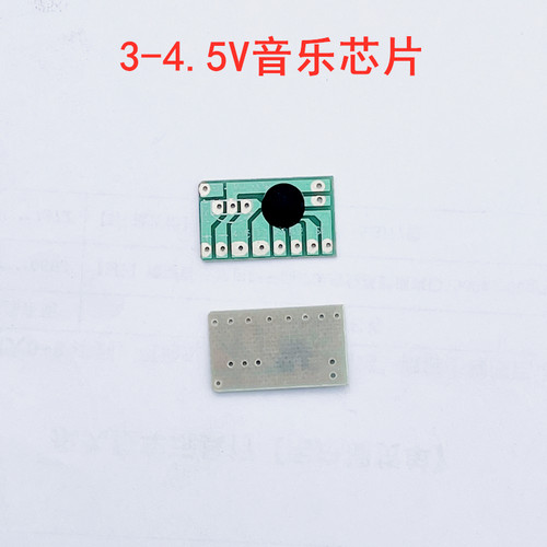 童车音乐线路板扭扭车配件