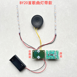 贝易扭扭车电路板音音乐盒配件 3V音乐线路板 贝易扭扭车音乐芯片