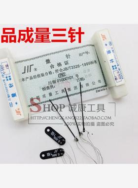 成量三针量棒1.008 1.553 1.833 1.883  2.05 2.595 2.886精度1级