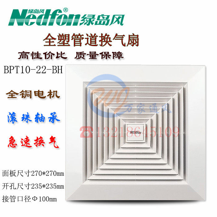 绿岛风天花板管道客厅厨房换气扇