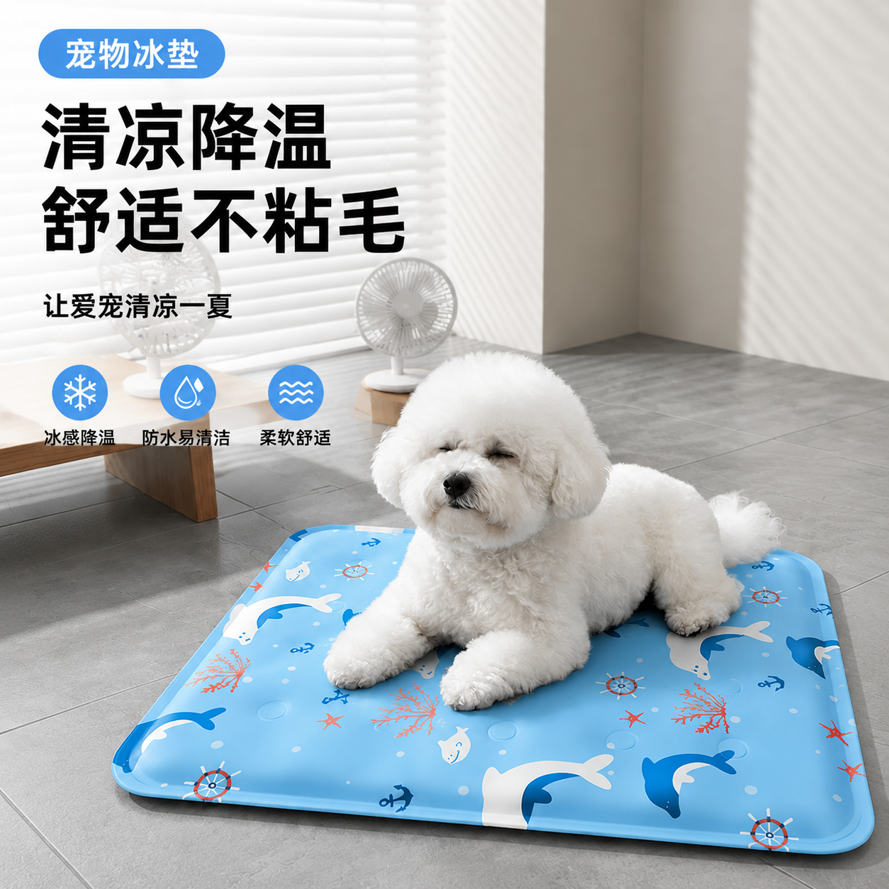 狗狗冰垫宠物夏天专用降温冰凉垫猫咪冰窝防水凝胶可水洗加厚睡垫