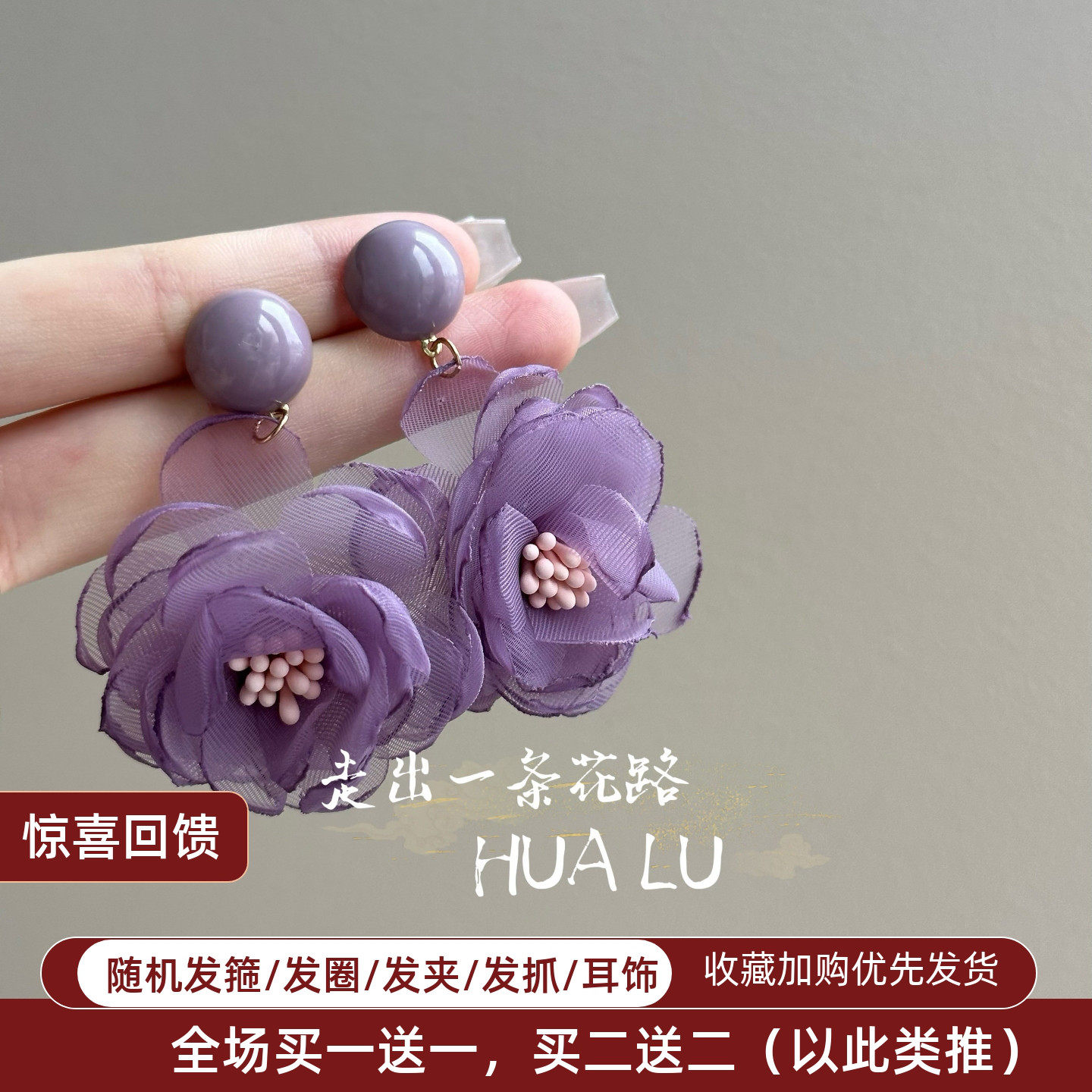 HUALU-雾里看花~森系小清新甜美夸张超仙紫色花朵耳环蚊香盘耳夹
