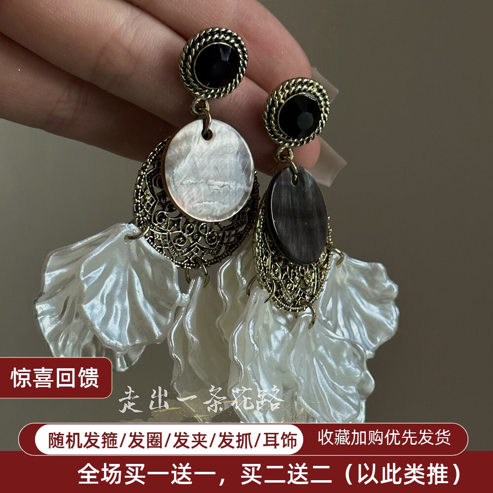 HUALU-奔赴海湾~夸张贝壳复古气质长款大耳环高级感大气个性耳夹