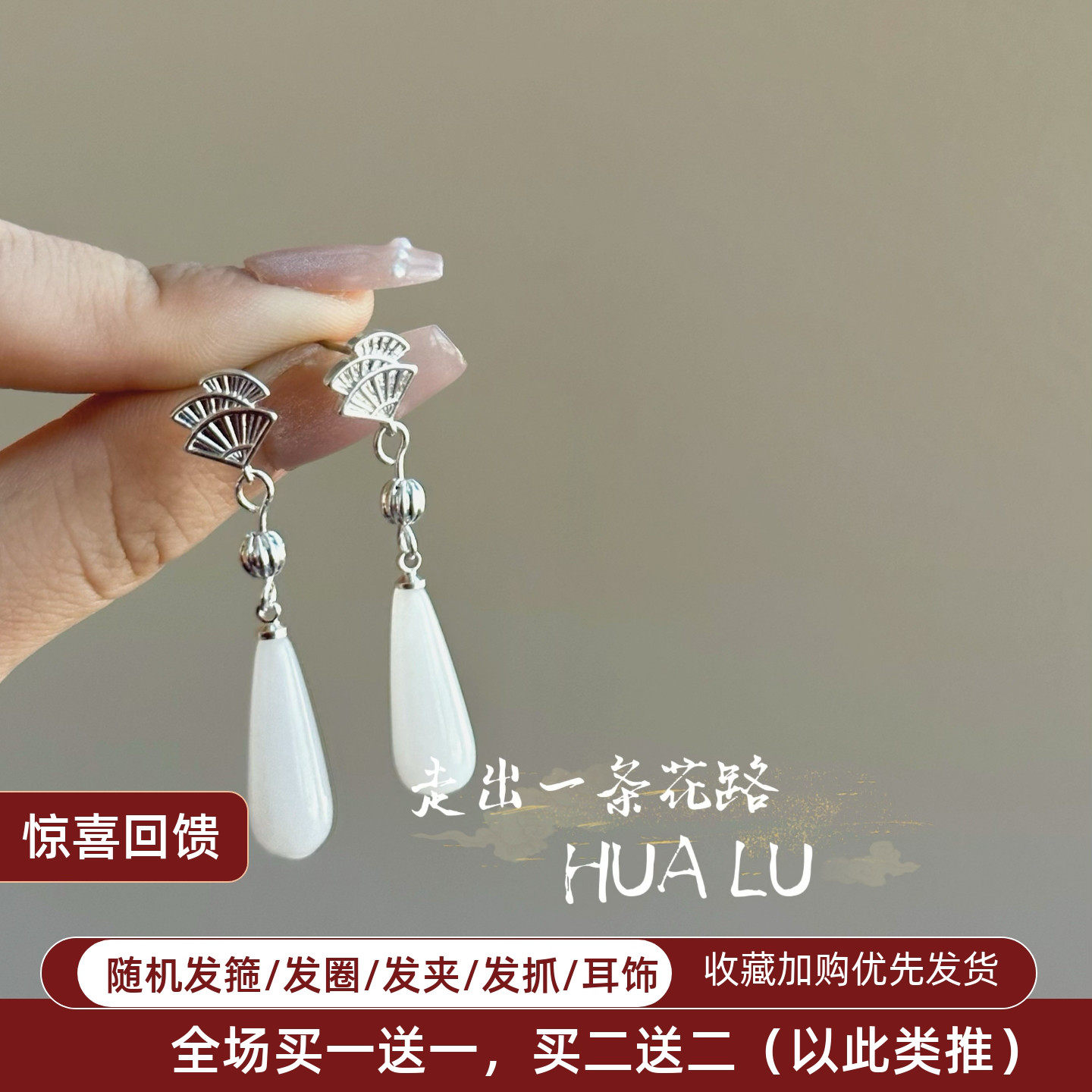 HUALU-沐月扇~清冷感新中式国风扇形古典文艺水滴耳环蚊香盘耳夹