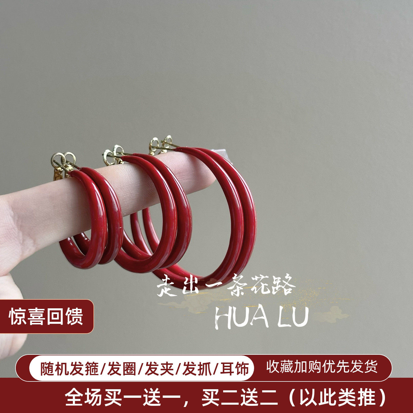 HUALU-红与绿～复古个性酒红色简约素圈耳圈圆形夸张高级耳环耳夹