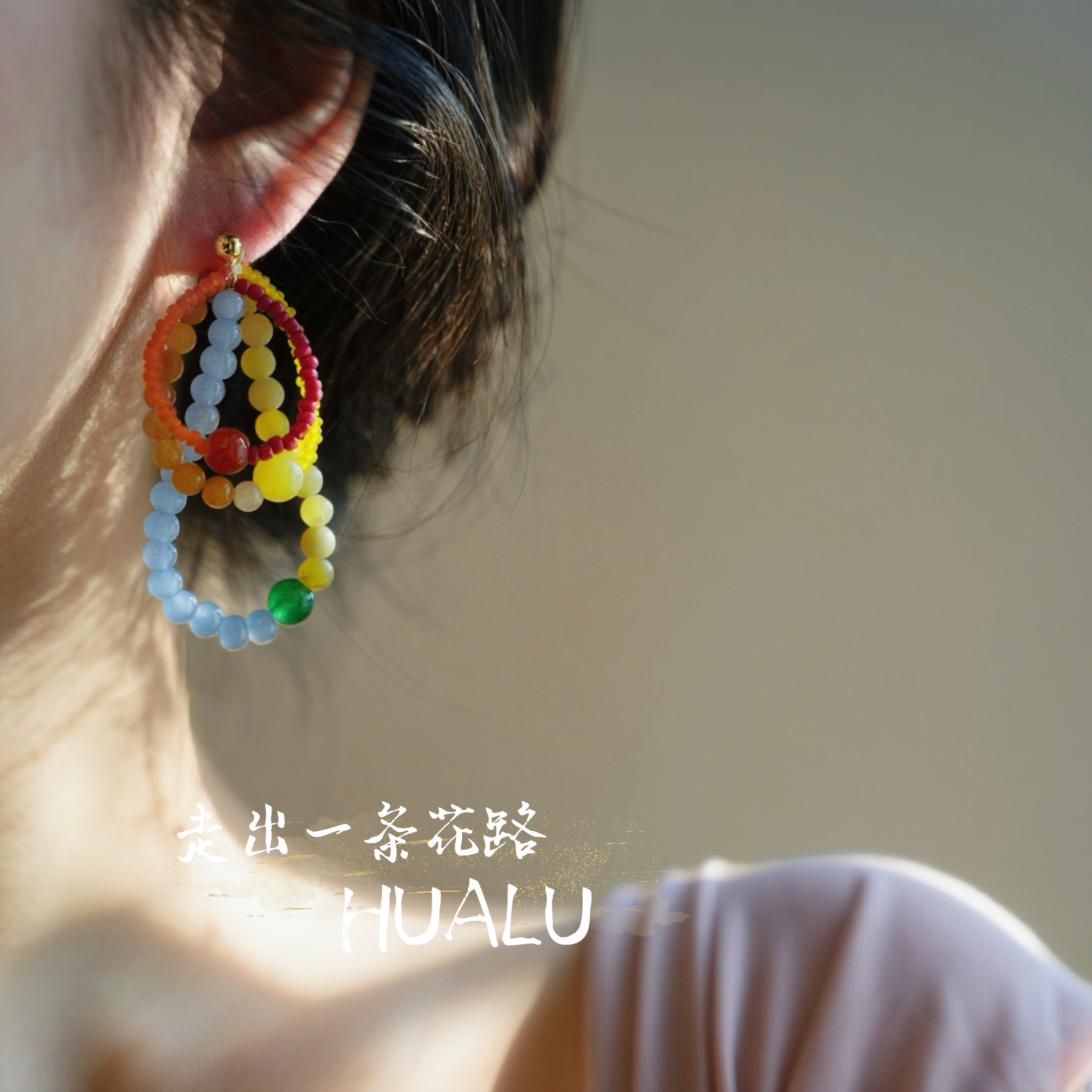 HUALU-撞上彩虹~小众彩色串珠复古多巴胺设计感耳环蚊香盘耳夹女,饰品/流行首饰/时尚饰品新,耳环,淘宝优惠券,粉丝福利购,淘宝优惠卷