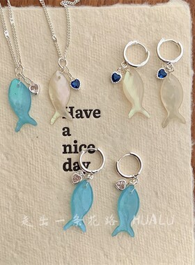 HUALU-星恋鱼岛～复古蓝色贝母小鱼耳扣小众耳环蚊香盘耳夹项链女