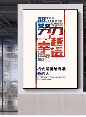 办公励志现代企业文化公司