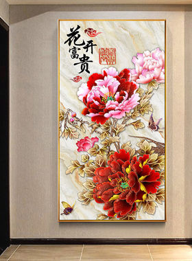 现代入户玄关装饰画牡丹花卉