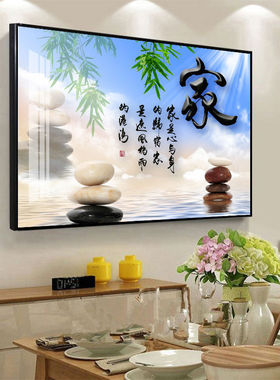 家和新中式风厨房简约富字装饰画