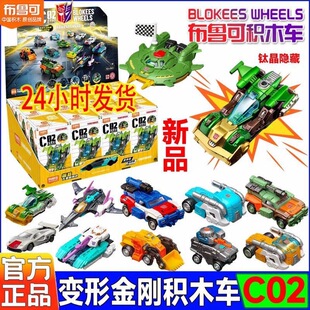 变形金刚竞速C02机器人玩具男孩礼物2026新款 钛晶弹簧路霸