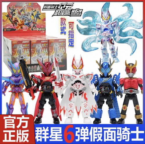 布鲁可假面骑士群星版第6弹积木指定隐藏极狐九尾创世之力玩具六