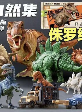 布鲁可积木人侏罗纪世界公园第一弹1自然惊喜玩具霸王龙恐龙骨架