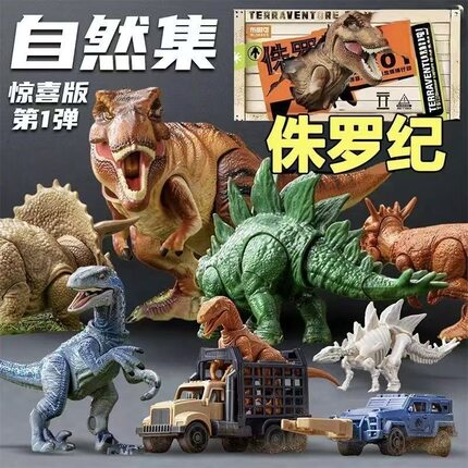 布鲁可积木人侏罗纪世界公园第一弹1自然惊喜玩具霸王龙恐龙骨架