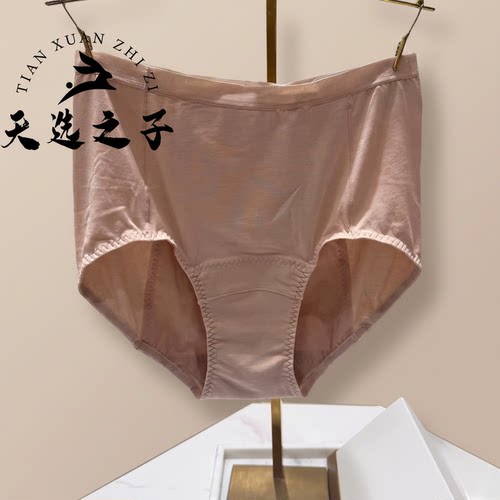 Wacoal/华歌尔防漏生理月经期稳定易洗舒适透气抗菌内裤女WP76A6