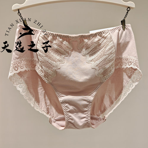 Wacoal/华歌尔珀尔西中高腰三角内裤内衣女WP37E5可配WB37E5