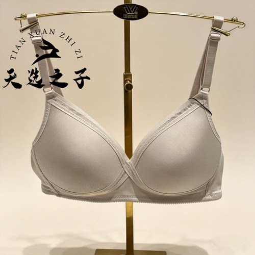 华歌尔WB10N4模塑杯文胸