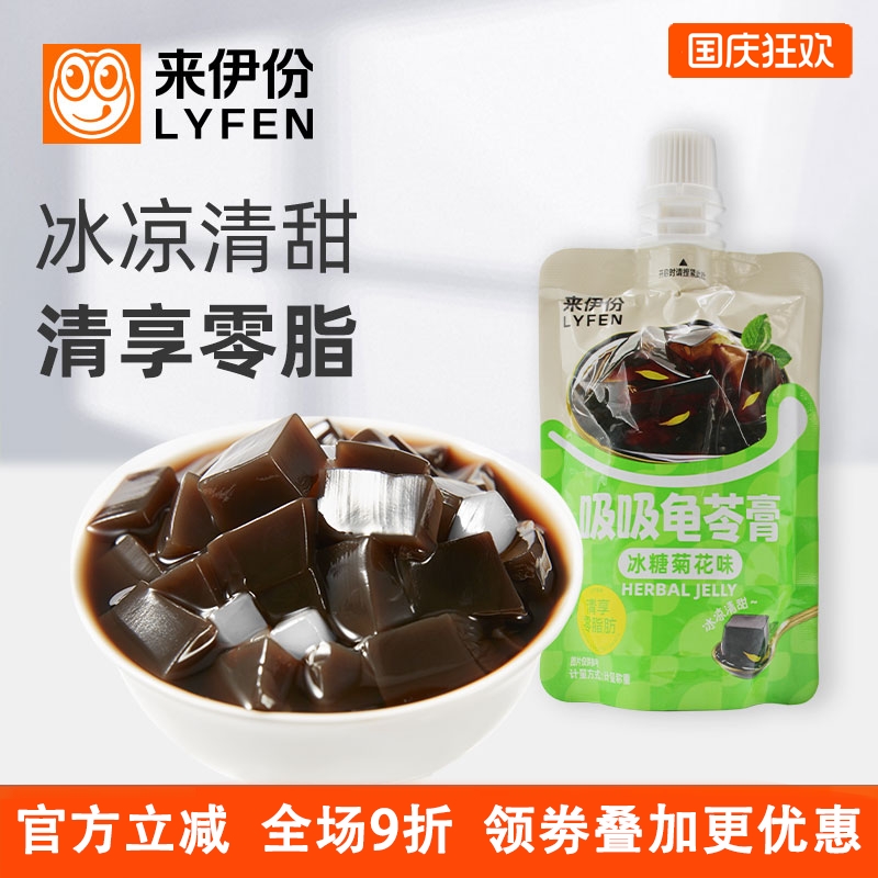 来伊份吸吸龟苓膏500g烧仙草果冻