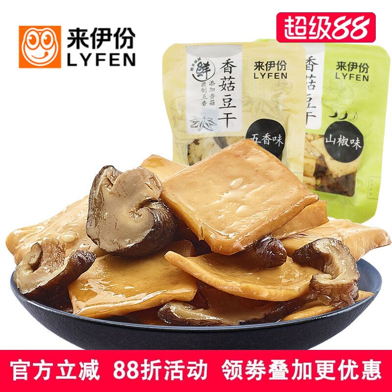 来伊份香菇豆干250g休闲零食豆腐干豆制品素食小吃散装小包装即食