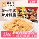 来伊份KAKA脆糯米锅巴500g脆爷办公室休闲零食膨化特产独立小包装