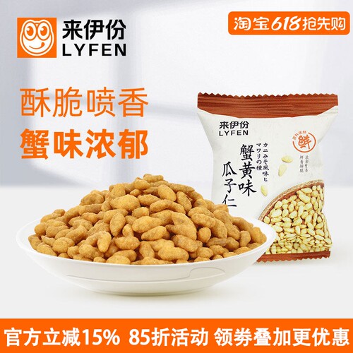 来伊份蟹黄瓜子仁1kg新货葵花籽