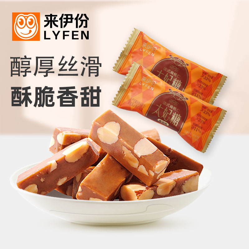 来伊份法式扁桃仁太妃糖500g海盐焦糖酥脆休闲糖果聚会食品小包装