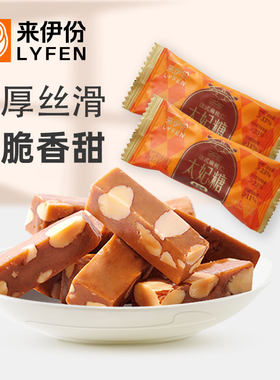 来伊份法式扁桃仁太妃糖500g糖果