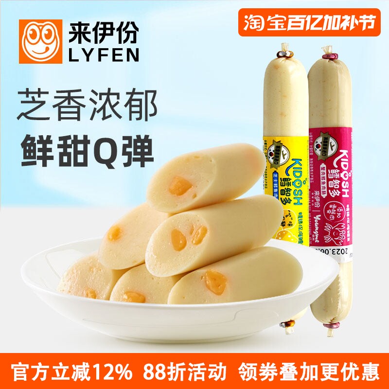 来伊份芝士鳕鱼肠500g鳕智多蟹肉肠儿童即食休闲零食亚米鱼火腿肠