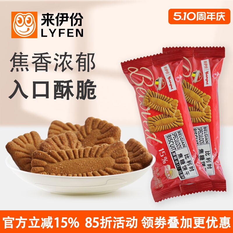 来伊份比利时焦糖饼干500g原装进口风味香酥脆糕点心休闲零食品