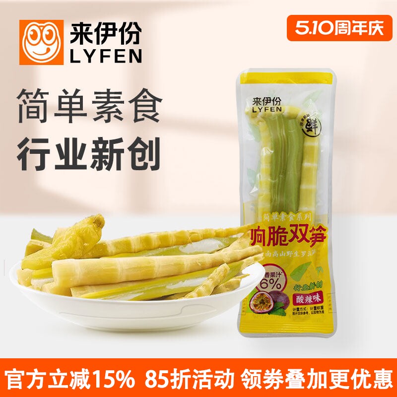 来伊份响脆双笋500g酸辣味休闲零食莴笋竹笋小包装四川下饭菜泡菜