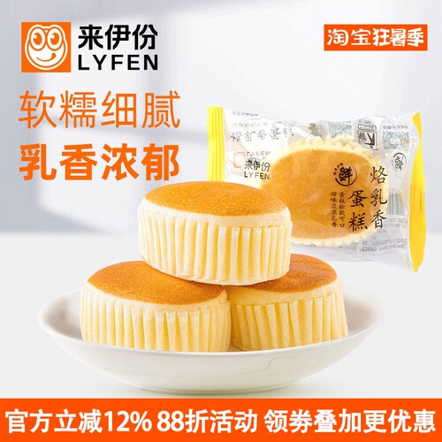 来伊份烙乳香蛋糕500g正品松软糕点心休闲零食美食营养早餐来一份 - 封面