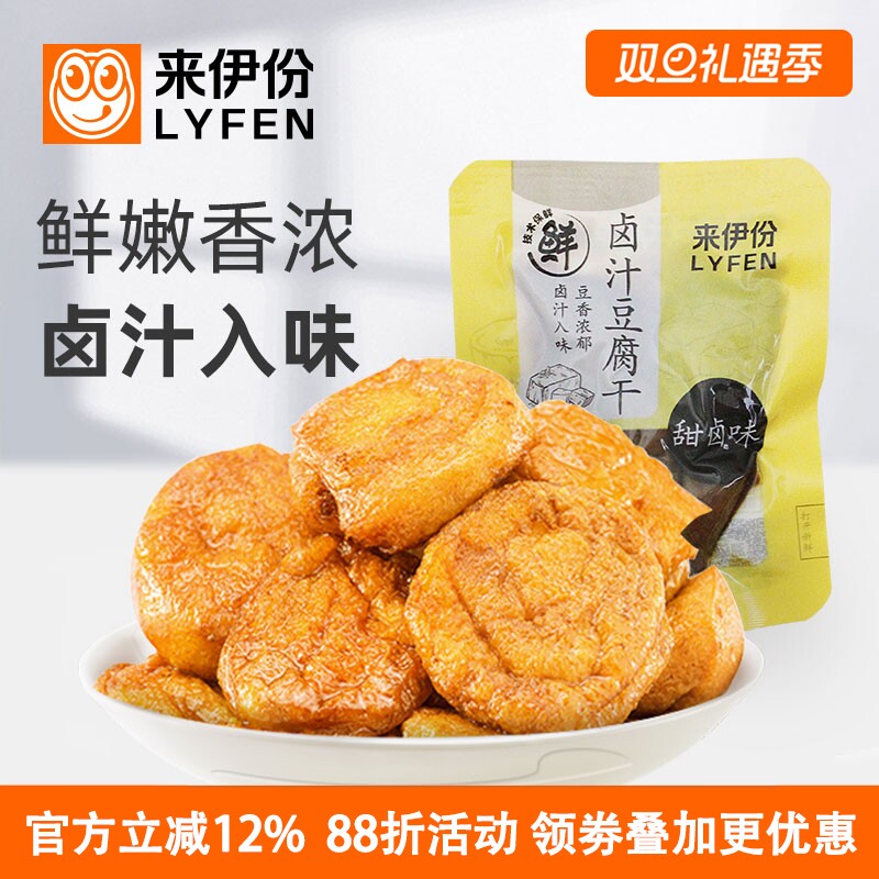 来伊份卤汁豆腐干1000g正品豆制品微甜休闲零食网红小吃特产散装