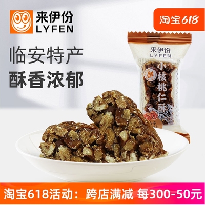 来伊份小核桃仁酥500g坚果炒货