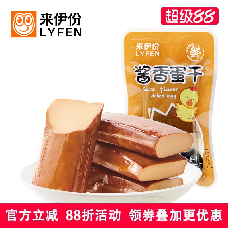 来伊份酱香蛋干1000g休闲零食即食鸡蛋干豆腐干鸡蛋制品小包散装